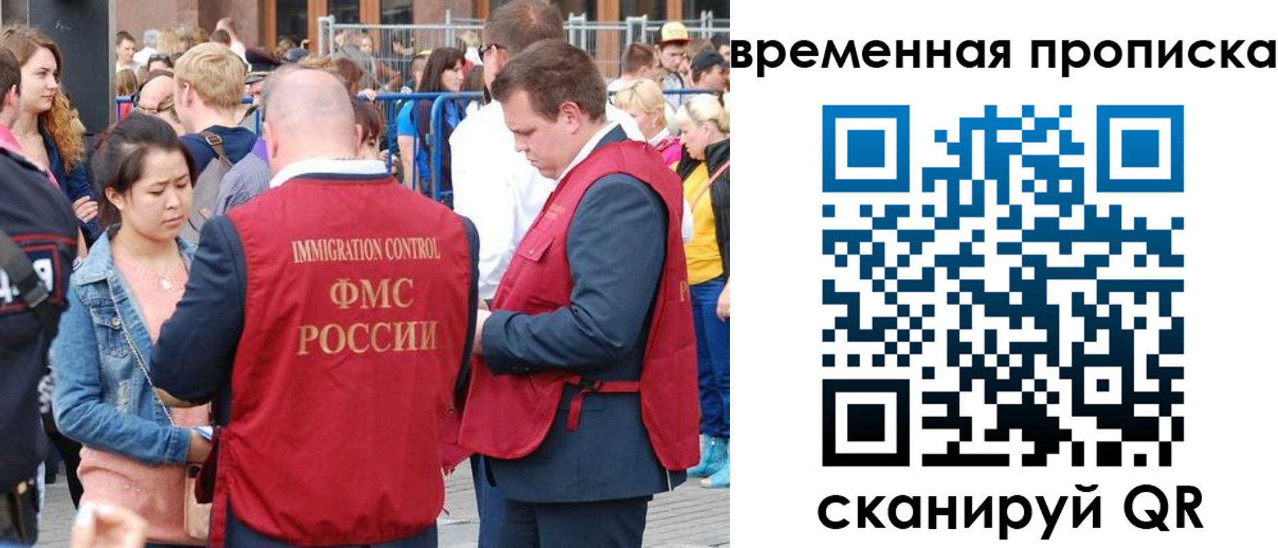 миграционный учет в Сызрани
