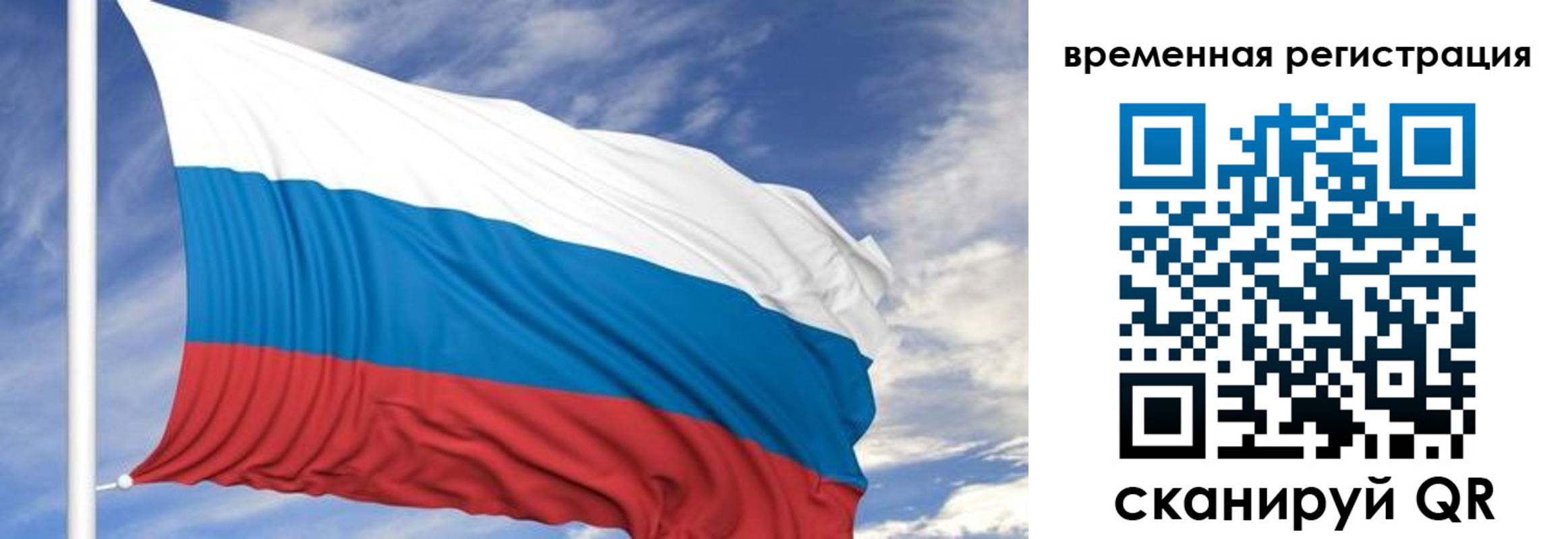 где прописаться в Сызрани