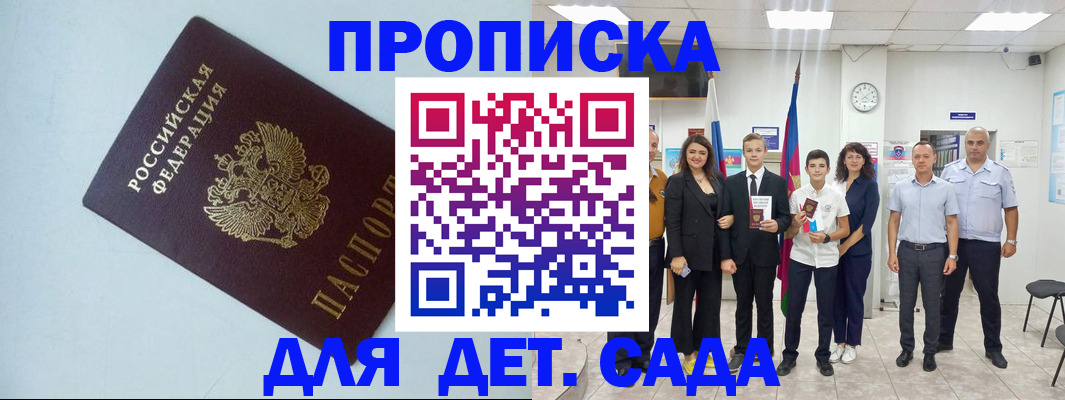 прописка законно в Сызрани
