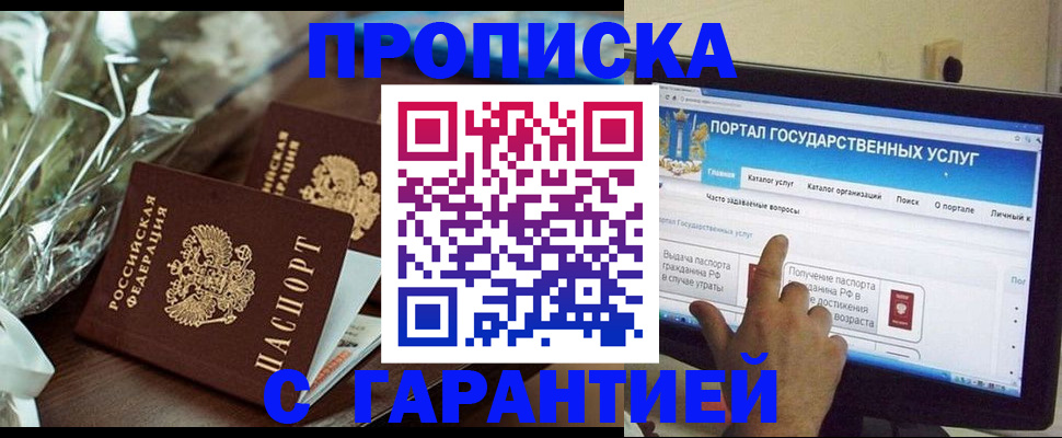 временная регистрация надежно в Сызрани