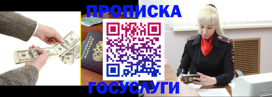 временная регистрация адрес в Сызрани