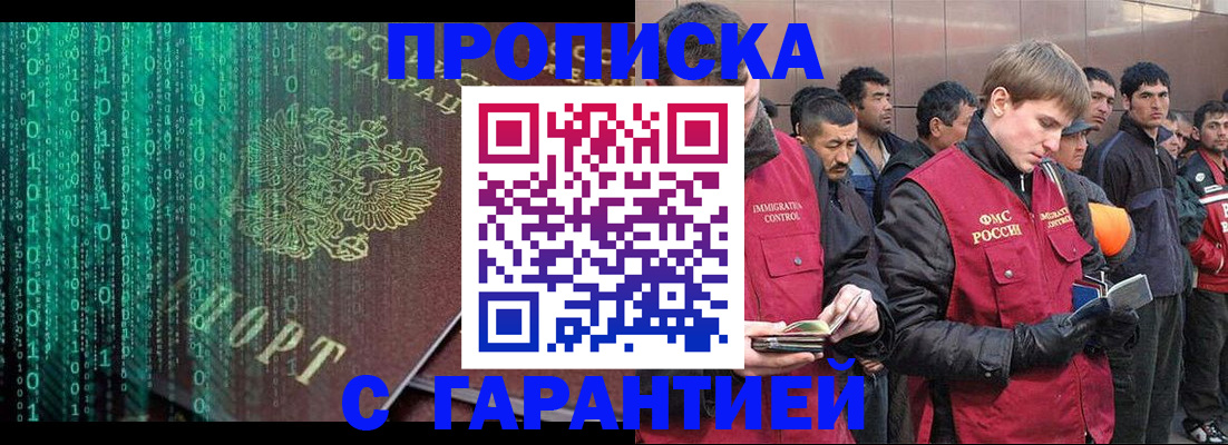 временная регистрация для школы в Сызрани