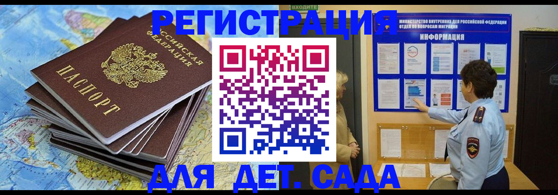 временная регистрация поиск в Сызрани