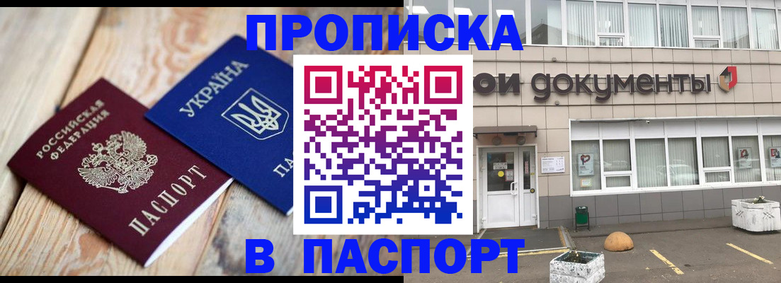 временная регистрация собственник в Сызрани